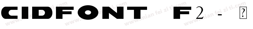 CIDFont F2-常规字体转换